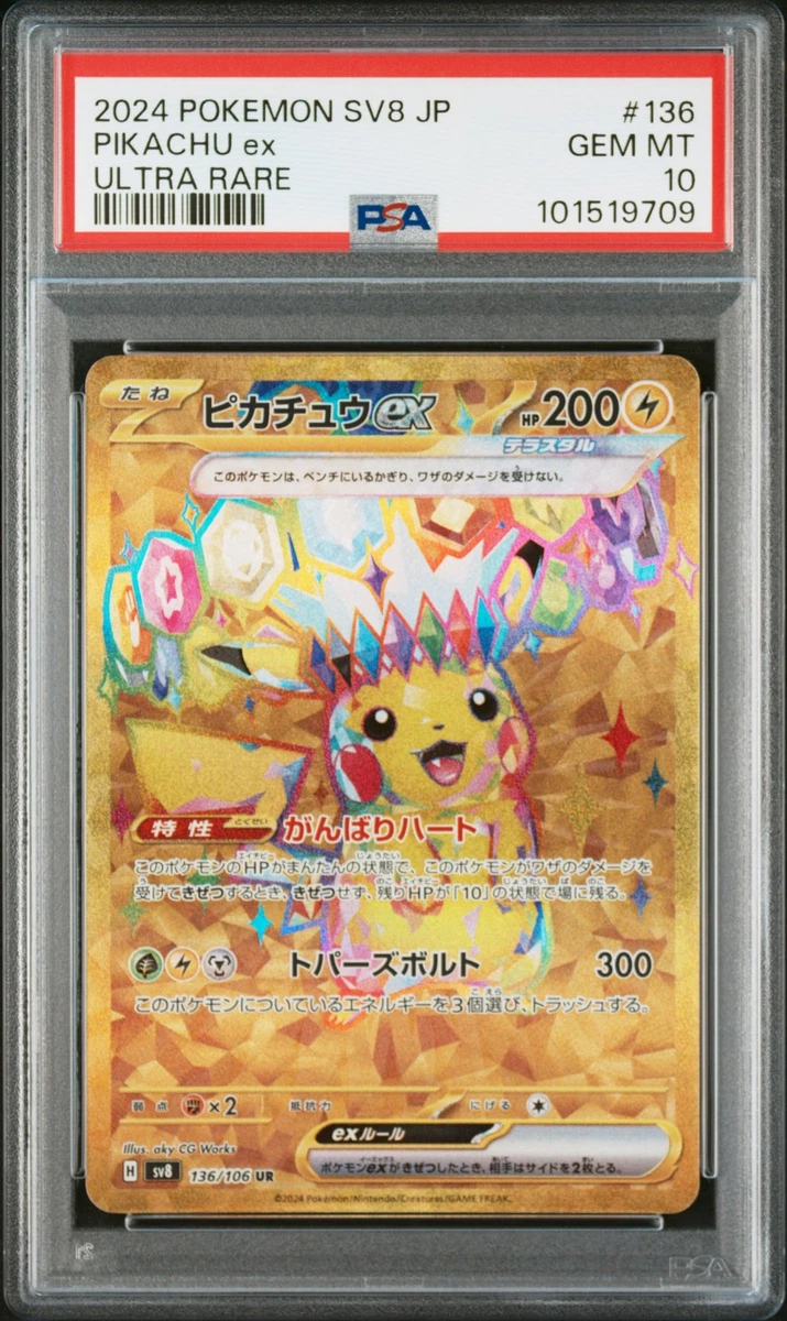 Pikachu Ex 136/106 Sv8: Super Electric Breaker for sale | eBay