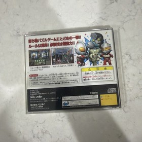 Ultraman Link Saturn Game Japan Retro Vintage Sega SS Japan D8