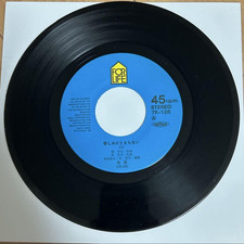 日本EP 乙烯唱片| eBay