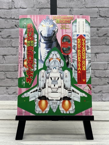 Bandai Super Mechagodzilla Paper Cutout Terebi-Kun Feb Magazine Insert Godzilla