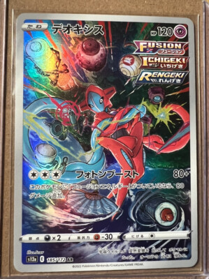 Pokemon TCG - Deoxys 185/172 Full Art Rare - Pack Fresh Mint