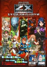 Strategy book card game with appendix ZX Activate Guide 2