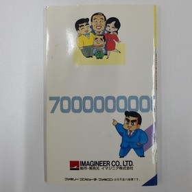 FC Matsumoto Toru no Kabushiki Hisshogaku Part II Famicom Used