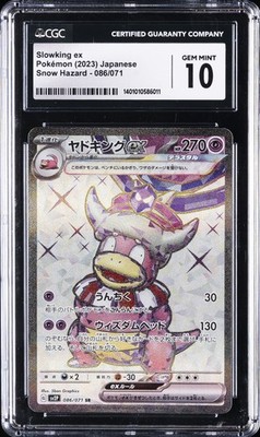 2023 POKEMON #086/071 SLOWKING EX CGC 10 GEM MINT | eBay