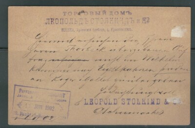 RUSSIA 1902 postcard from MOSCOW to PARIS interesting cancels | eBay