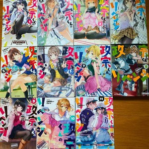 Masamune Kun S Revenge Kun No Manga Comic Complete Set Ebay details about masamune kun s revenge kun no manga comic complete set