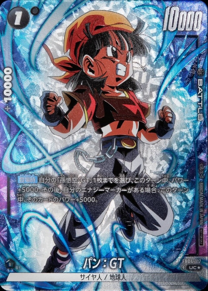 DBFW パンGT パラレル　プロモ　FB04-117 UC★ Pan GT FB04-117 UC Parallel Holo Dragon Ball Super Card Game
