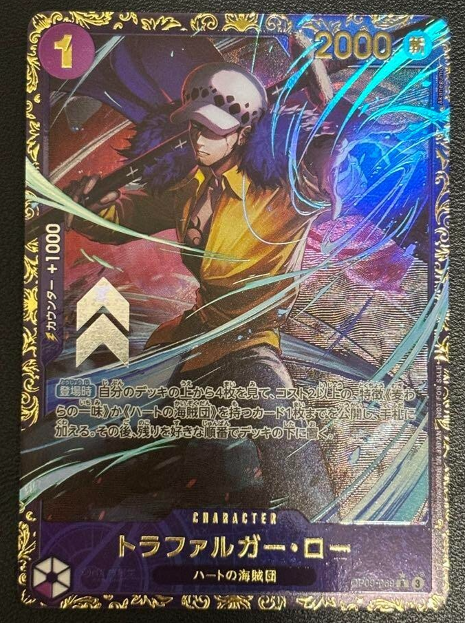 ONE PIECE OP09-069 R Card Game Trafalgar Law Flagship Championship