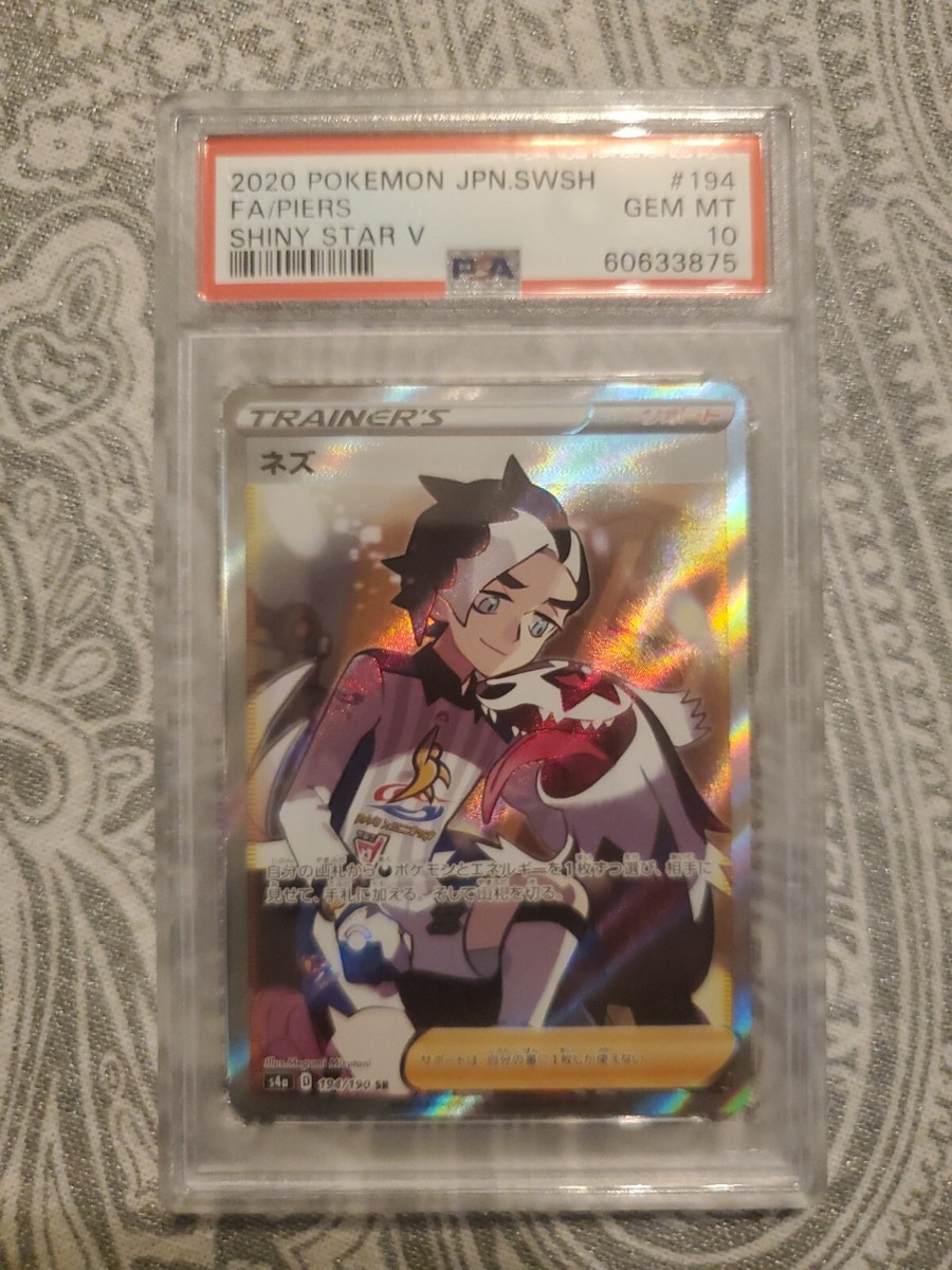 2020 Pokemon SWSH Shiny Star V Full Art Piers #194 PSA 10 | eBay
