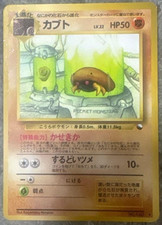 Kabuto Japanese Pokemon Card Vending Series No.140 LP+ Glossy Vintage HP 50 #4