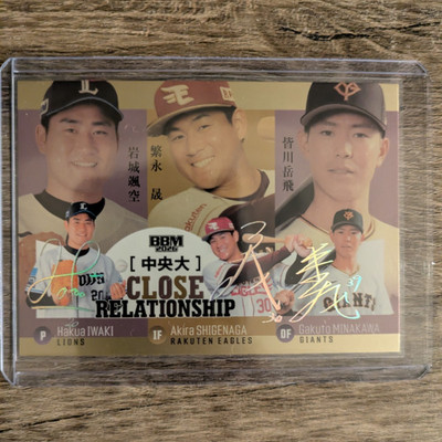 2026 BBM Rookie Edition Close Relationship Triple Gold Foil Hakua Iwaki 50/50