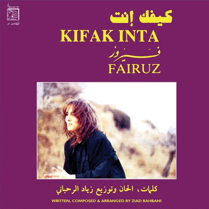 Fairuz In Vinyl Records | eBay