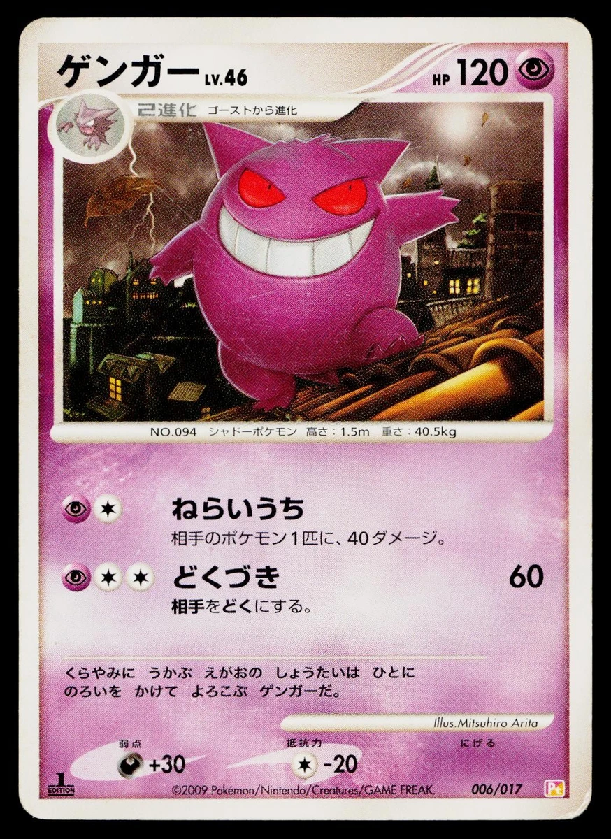 Gengar 006/017 Arceus Lv.X Deck: Lightning & Psychic for sale | eBay