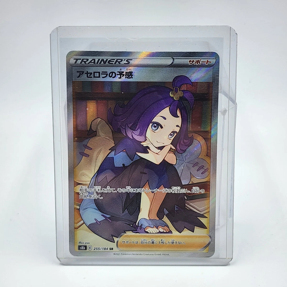 Acerola's Premonition 255/184 S8b: Vmax Climax for sale | eBay