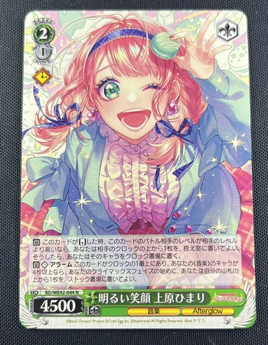 Himari Uehara BanG Dream! Weiss Schwarz Japanese Card BD/WE42-044 N