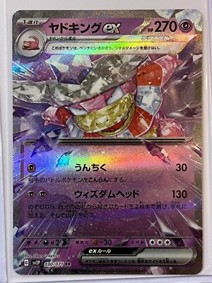 Pokemon Slowking ex 30/71 Snow Hazard Japanese NM/Mint | eBay