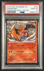CHARIZARD PSA 10 2016 POKEMON JAPANESE XY #005/032 POKEKYUN COLL 1ST EDITION 244