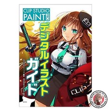 CLIP STUDIO PAINT PRO Digital Illustration Guide