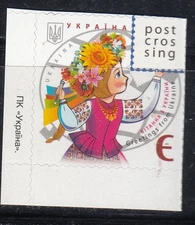 Ucraina 2015 Mi.#1510 Postcrossing 1 francobollo