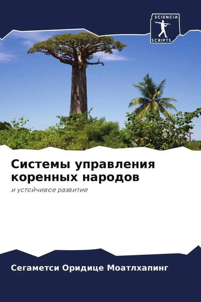 Segametsi Oridice Moatlhaping | Sistemy Uprawleniq Korennyh Narodow | Buch-image
