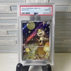 2025 POKEMON SIMPLIFIED CHINESE CBB3 C-GEM PACK VOL 3 #07 MEOWTH PSA 10