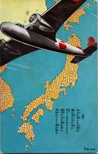 Mint Japan Illustration Postcard Japanese Military Song Aircraft Art WWII