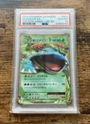 Pokemon Venusaur EX 001/087 1st Edition PSA 10 20th Anniversary CP6 Japanese