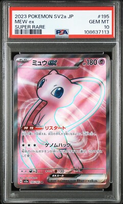 2 Set PSA 10 Gem Mint Mew V 105 195 SR Full Art s8 Fusion Arts