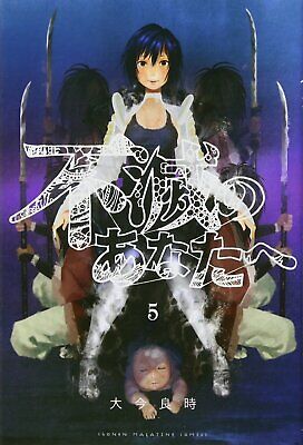 To Your Eternity Fumetsu no Anata he Vol.19 /Japanese Manga Book Comic  Japan New