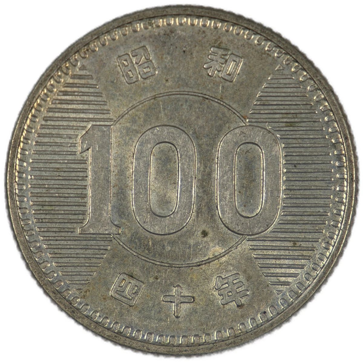 1965 日本硬币| eBay