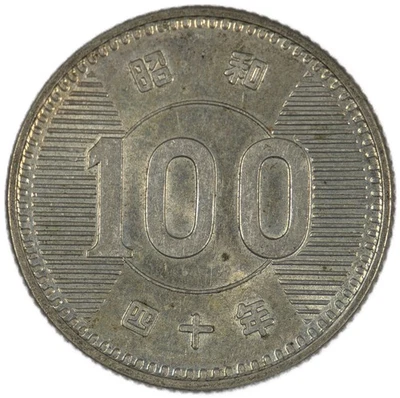 1965 日本硬币| eBay