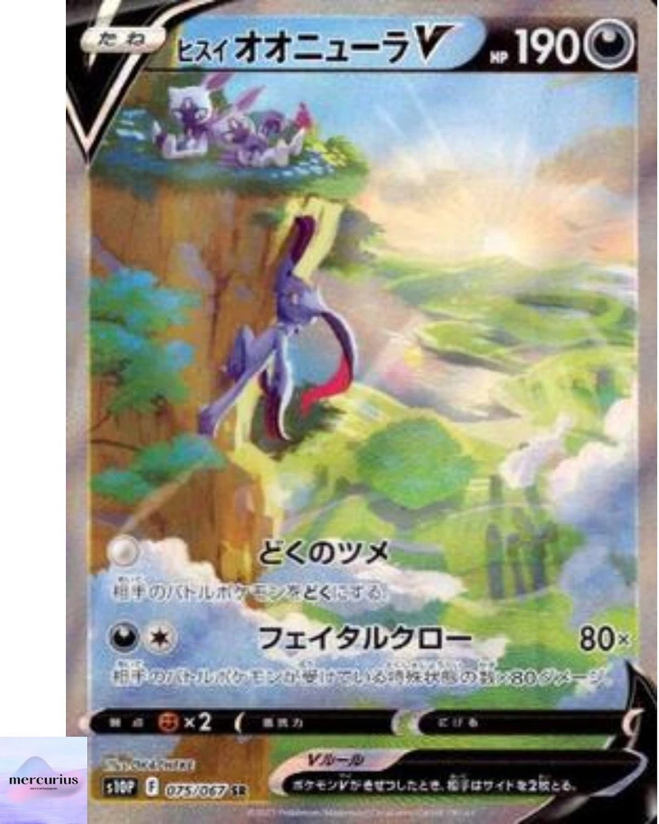 Hisuian Sneasler V Pokémon TCG Cards for sale | eBay
