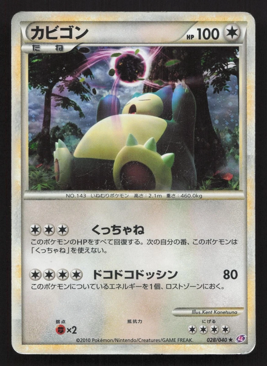 Ll: Lost Link Pokémon TCG Cards for sale | eBay