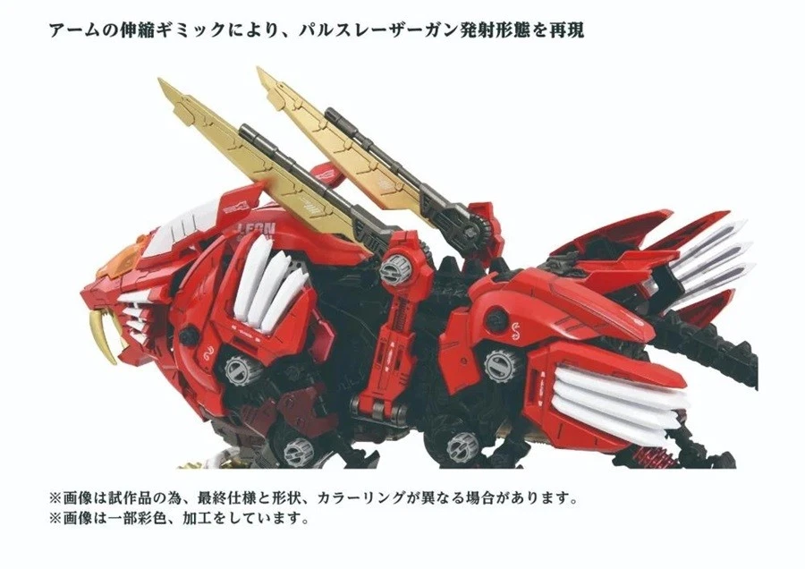AZ-01EX Blade Liger (Leon Tros Version) 1/72 Scale Model Kit | Zoids ADVANCED Zi - Image 3 of 4
