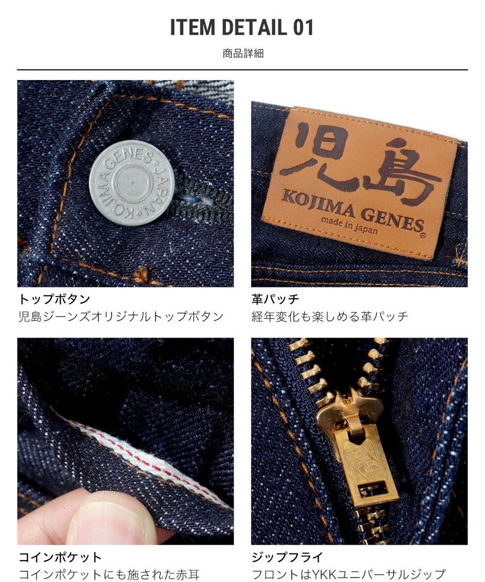 Kojima Genes RNB-102B 15oz Selvedge Bootcut Zip Fly Jeans
