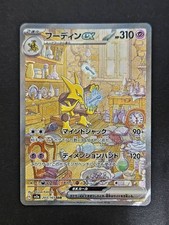 Alakazam ex SAR 203/165 SV2a Pokemon Card 151 Pokemon Card Japanese US SHIP