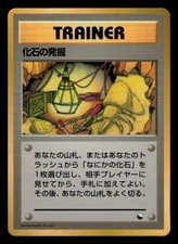 MP - Pokemon Japanese Fossil Excavation Vending Series 1 (Blue) Glossy