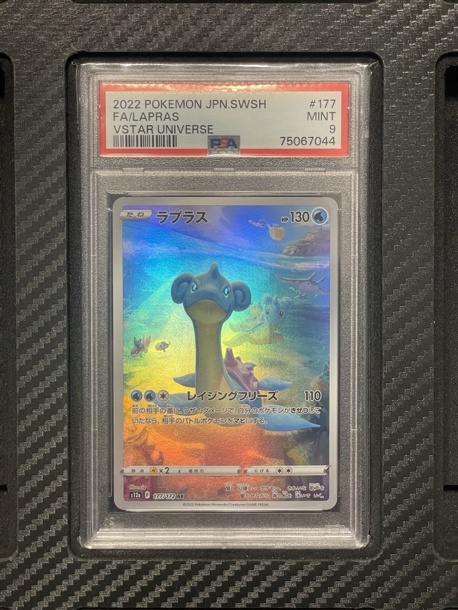 2022 lapras pokemon card Pokemon Card Game Sword & Shield Jumbo Card Collection Lapras