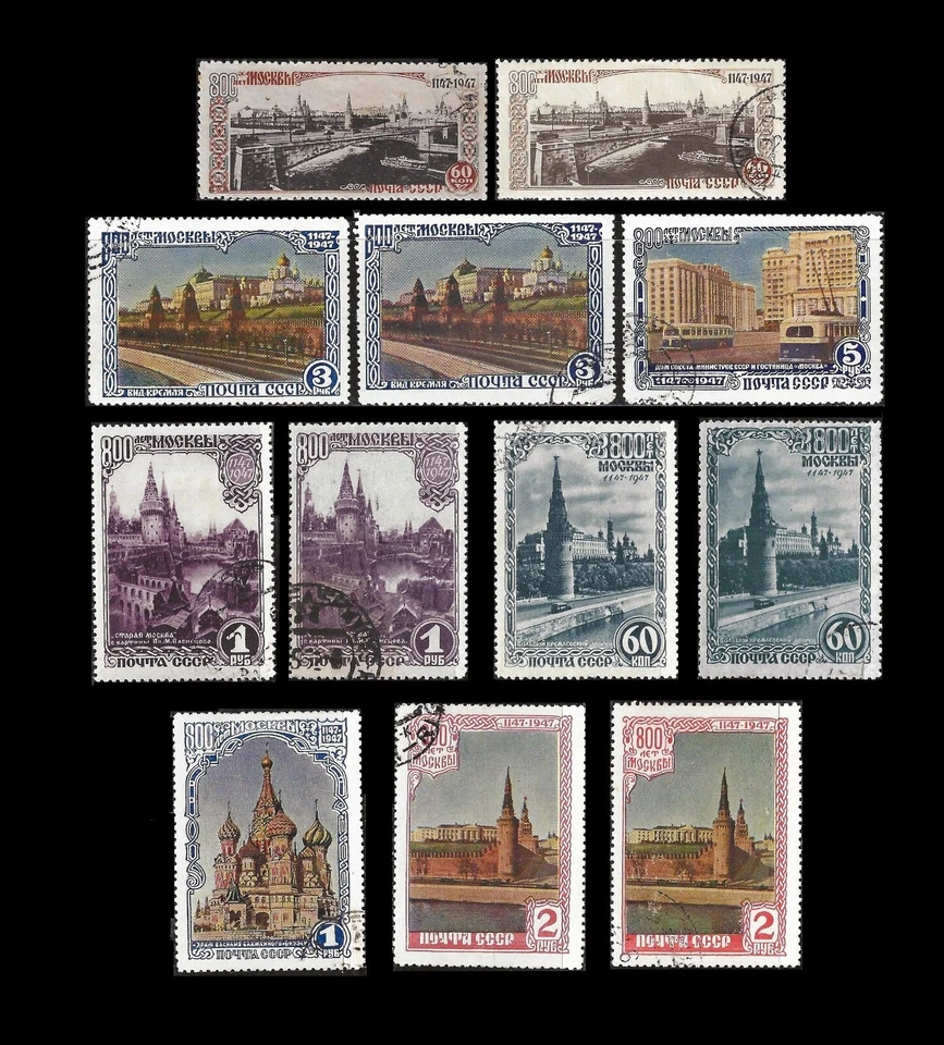 RUSSIA. 800rd anniversary of MOSCOW. 1947, 1132-1146. Var. Canceled. (BI#NM3) - Image 2 of 4