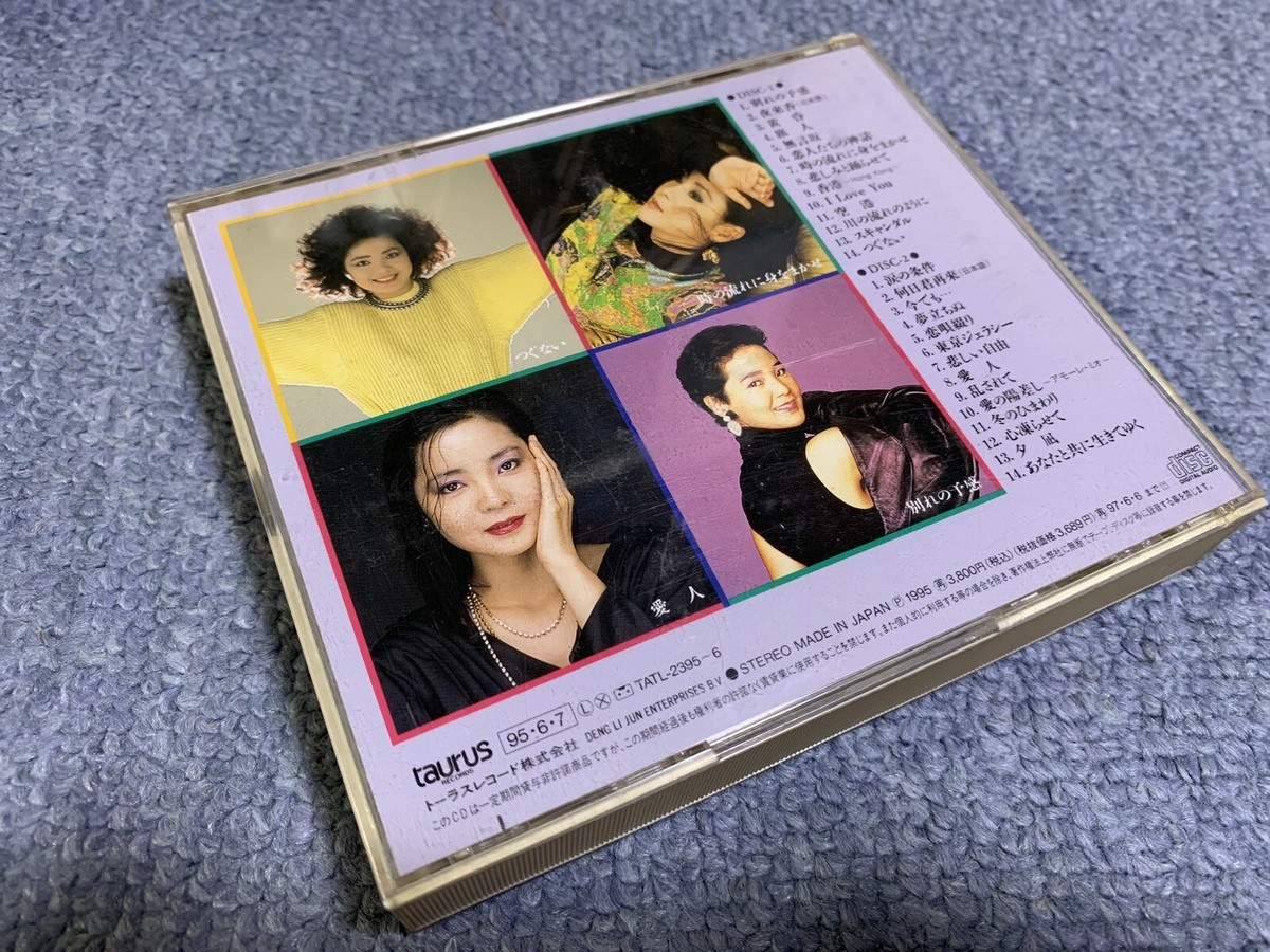 鄧麗君/テレサ•テン•トップ•テン〜英語編〜帯付き、盤面美品 テレサ・テン/トップ・テン - Amazon.com Music