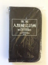 Neon Genesis Evangelion Zippered Mini Bag Memo Pad Gainax Banpresto Rare Black