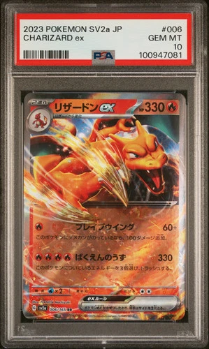 2023 POKEMON JAPANESE SV2A-POKEMON 151 #006 CHARIZARD EX PSA 10