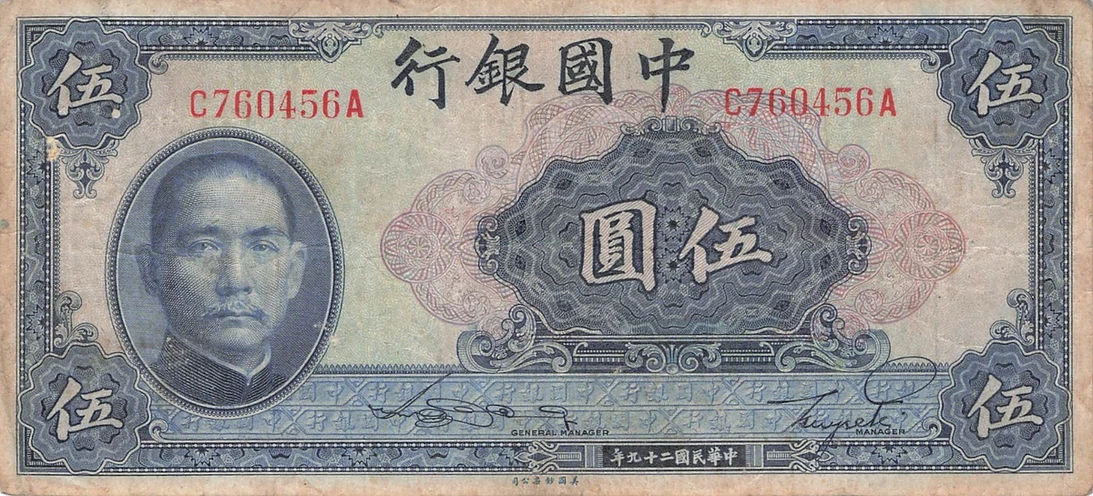1940 年中国纸币| eBay
