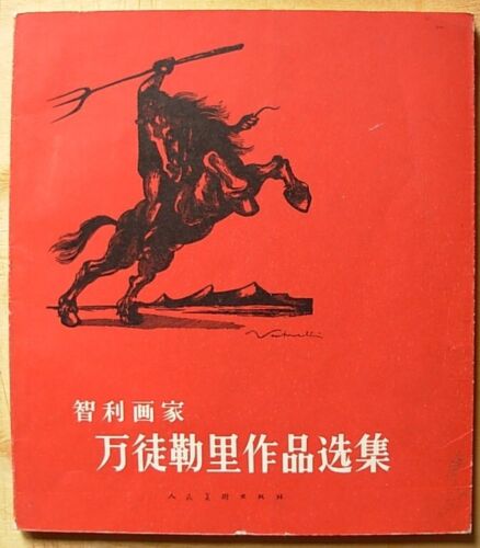 1957 Jose Venturelli Chilean graphic artist Rare Chinese catalog - Picture 1 of 6