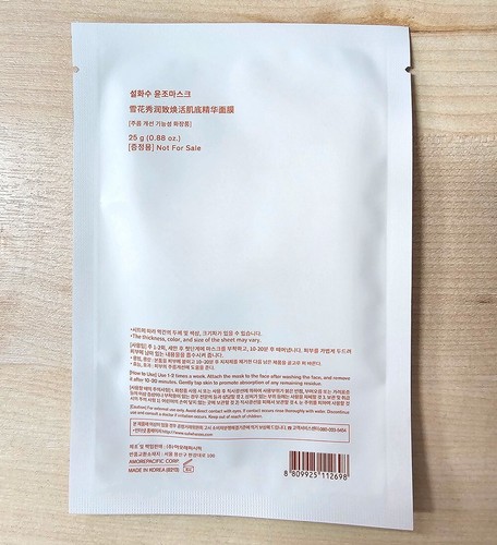 SULWHASOO First Care Activating Mask Masque Activateur 25g 5pcs Anti-Aging Mask - Picture 7 of 11