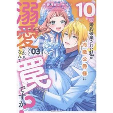 Is It a Trap for Me? Manga Comic Complete Love Comedy Japanese Used