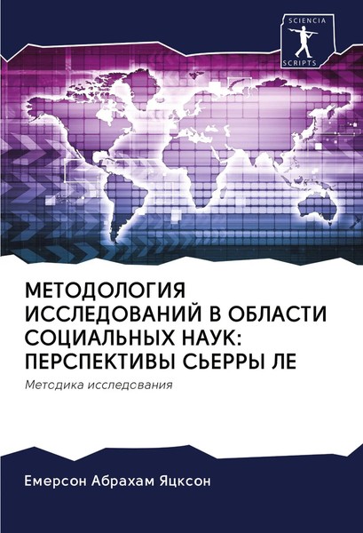 Emerson Abraham Yacxon | Metodologiya Issledovanij V Oblasti Social'nyh Nauk:...-image
