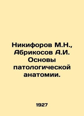 Nikiforov M.N.,  Apricosov A.I. Basics of pathological anatomy. In Russian /Nik