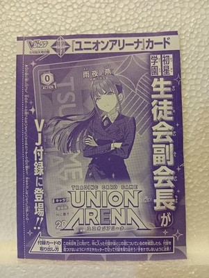 Ameno Yoai Photo Card UNION ARENA V Jump May Issue Benefits