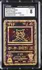 CGC 8 NM/MINT Ancient Mew Holo Promo Pokemon Movie 2000 Pokemon Card